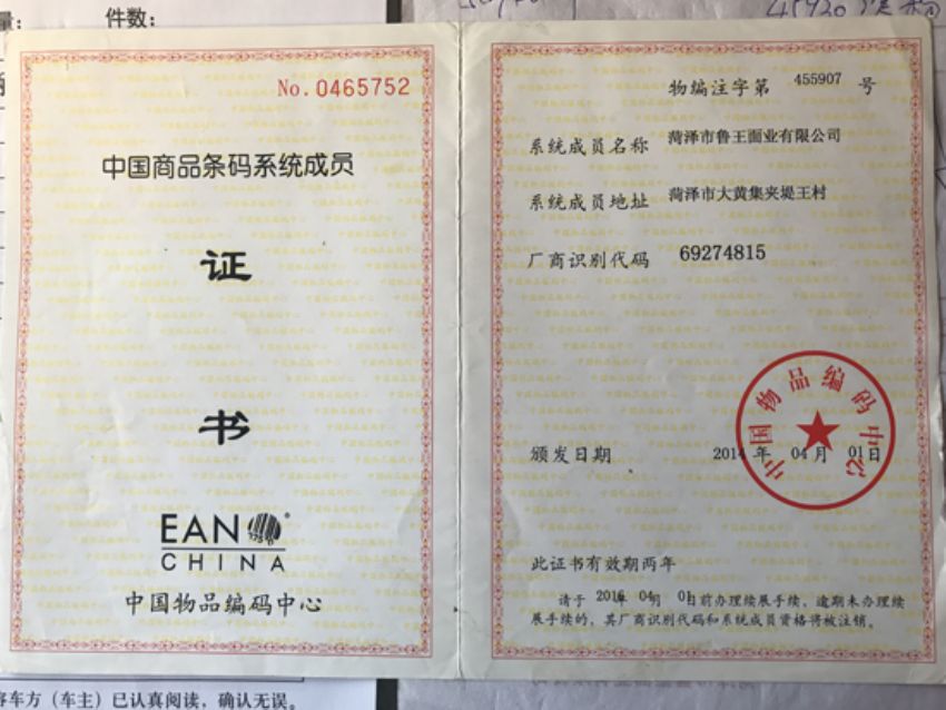 點(diǎn)擊查看詳細(xì)信息<br>標(biāo)題：資質(zhì)榮譽(yù) 閱讀次數(shù)：1728