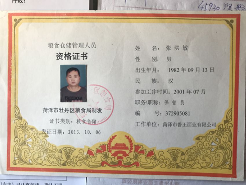點(diǎn)擊查看詳細(xì)信息<br>標(biāo)題：資質(zhì)榮譽(yù) 閱讀次數(shù)：2310