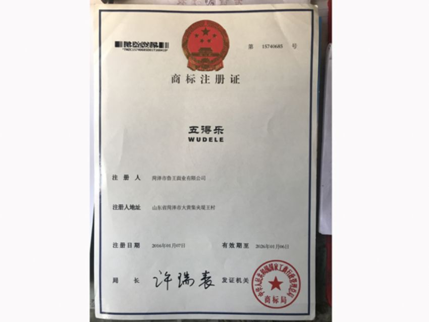 點(diǎn)擊查看詳細(xì)信息<br>標(biāo)題：資質(zhì)榮譽(yù) 閱讀次數(shù)：1938