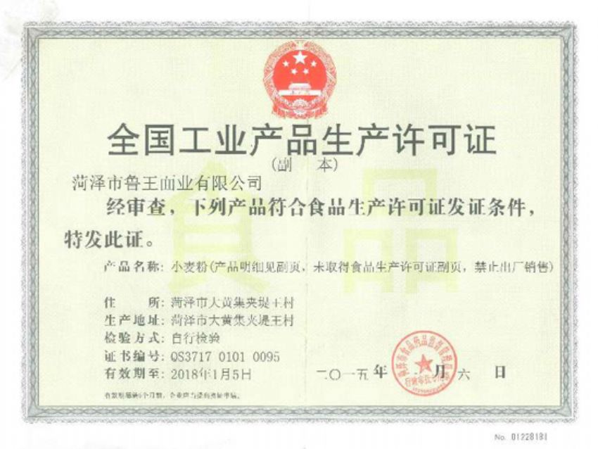 點(diǎn)擊查看詳細(xì)信息<br>標(biāo)題：資質(zhì)榮譽(yù) 閱讀次數(shù)：1624