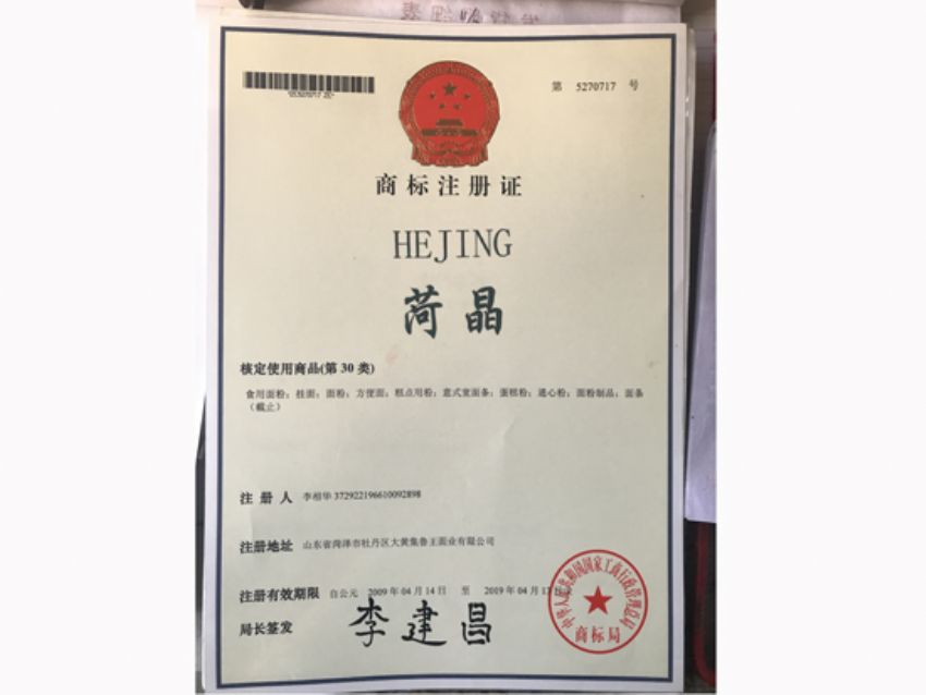 點(diǎn)擊查看詳細(xì)信息<br>標(biāo)題：資質(zhì)榮譽(yù) 閱讀次數(shù)：1981