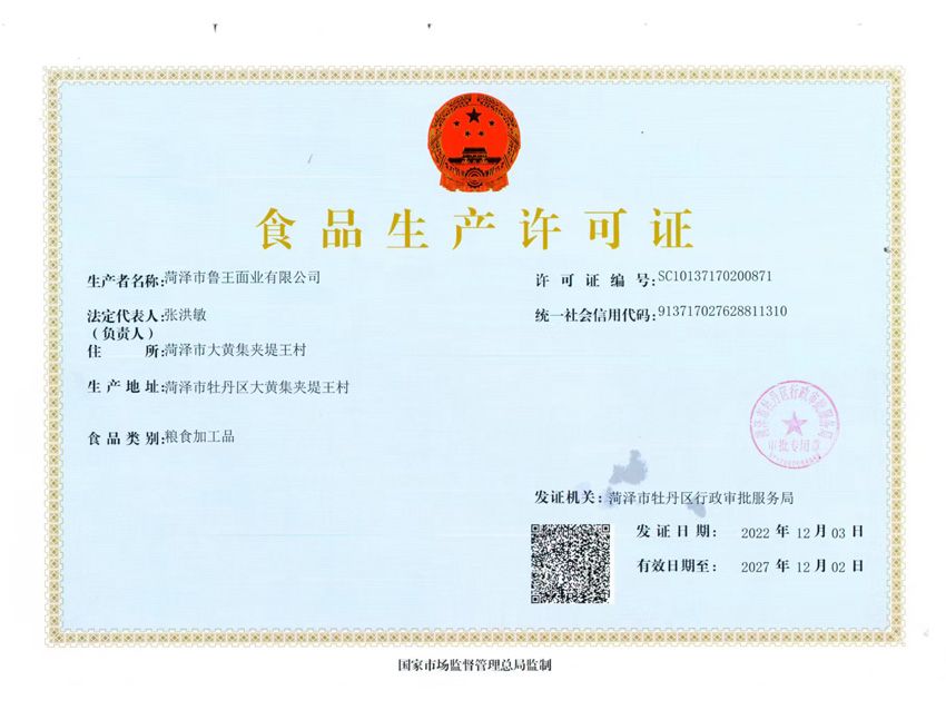 點(diǎn)擊查看詳細(xì)信息<br>標(biāo)題：食品生產(chǎn)許可證 閱讀次數(shù)：700