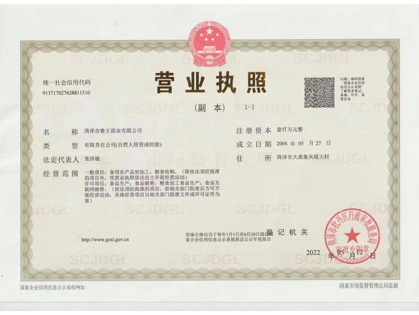點(diǎn)擊查看詳細(xì)信息<br>標(biāo)題：營(yíng)業(yè)執(zhí)照 閱讀次數(shù)：537